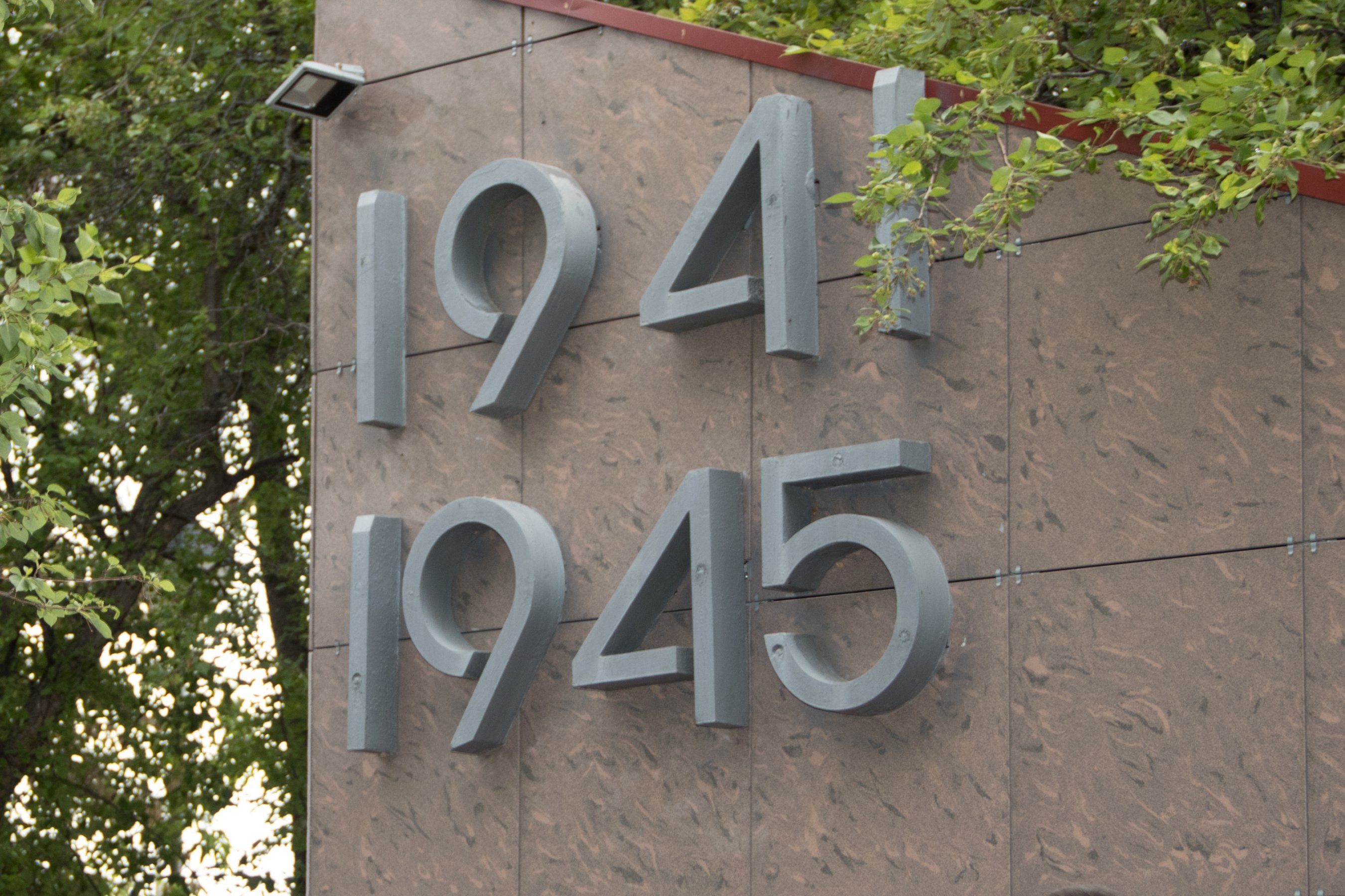 День памяти и скорби - 2023